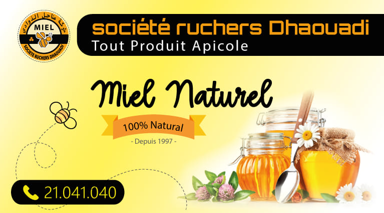 Société Ruchers Dhaouadi